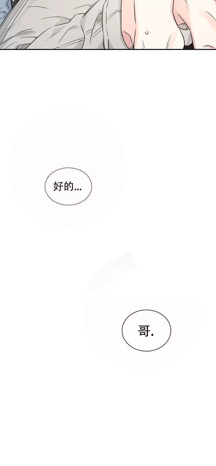 《年下上司》漫画最新章节第7话免费下拉式在线观看章节第【4】张图片