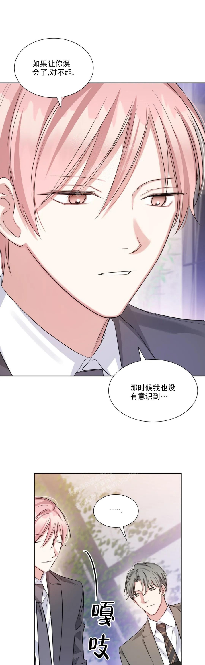 《年下上司》漫画最新章节第59话免费下拉式在线观看章节第【8】张图片