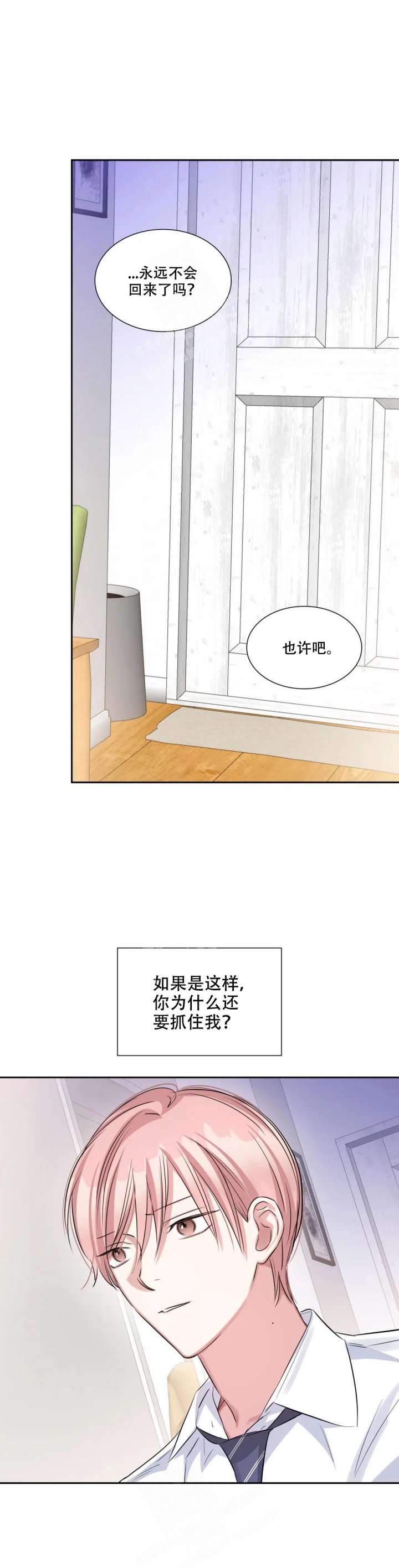 《年下上司》漫画最新章节第79话免费下拉式在线观看章节第【11】张图片