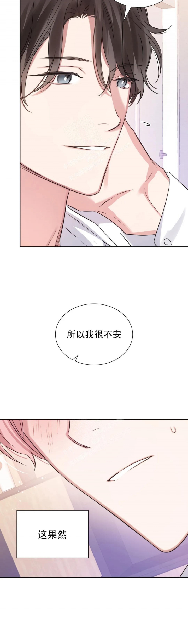 《年下上司》漫画最新章节第66话免费下拉式在线观看章节第【10】张图片