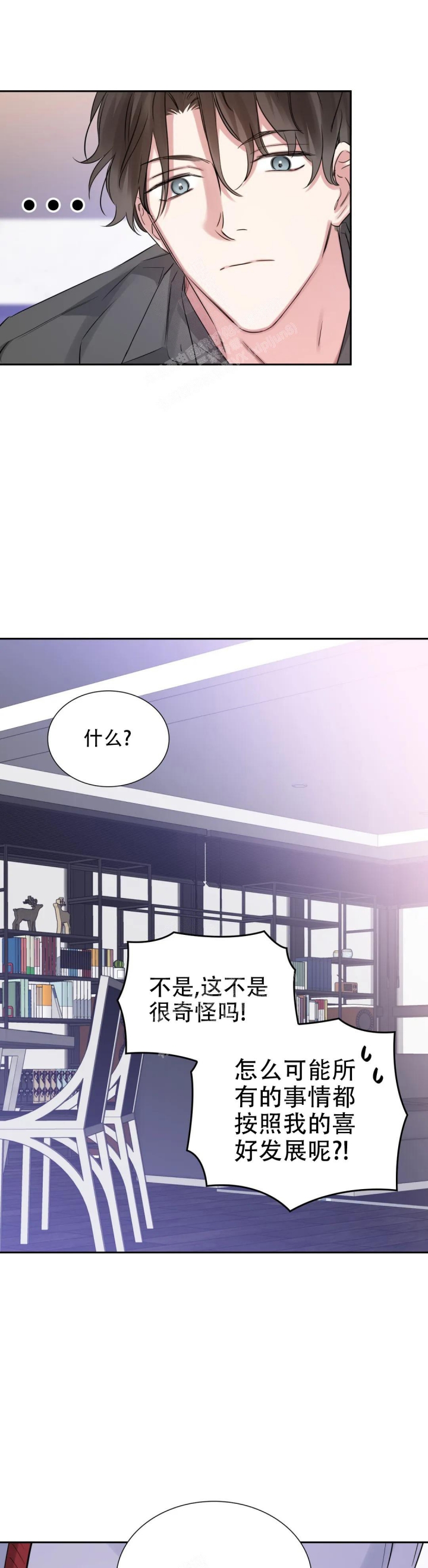 《年下上司》漫画最新章节第63话免费下拉式在线观看章节第【5】张图片