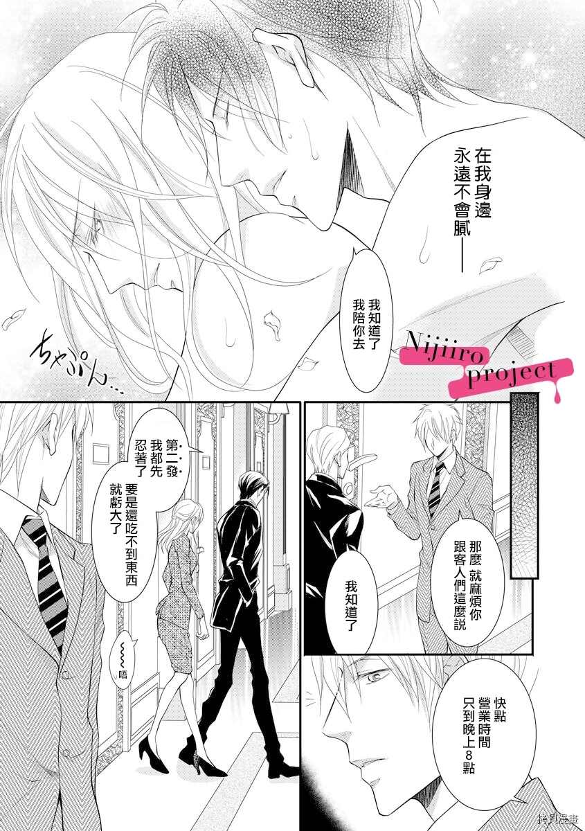 《黑社会的甜蜜调教》漫画最新章节第9话免费下拉式在线观看章节第【12】张图片