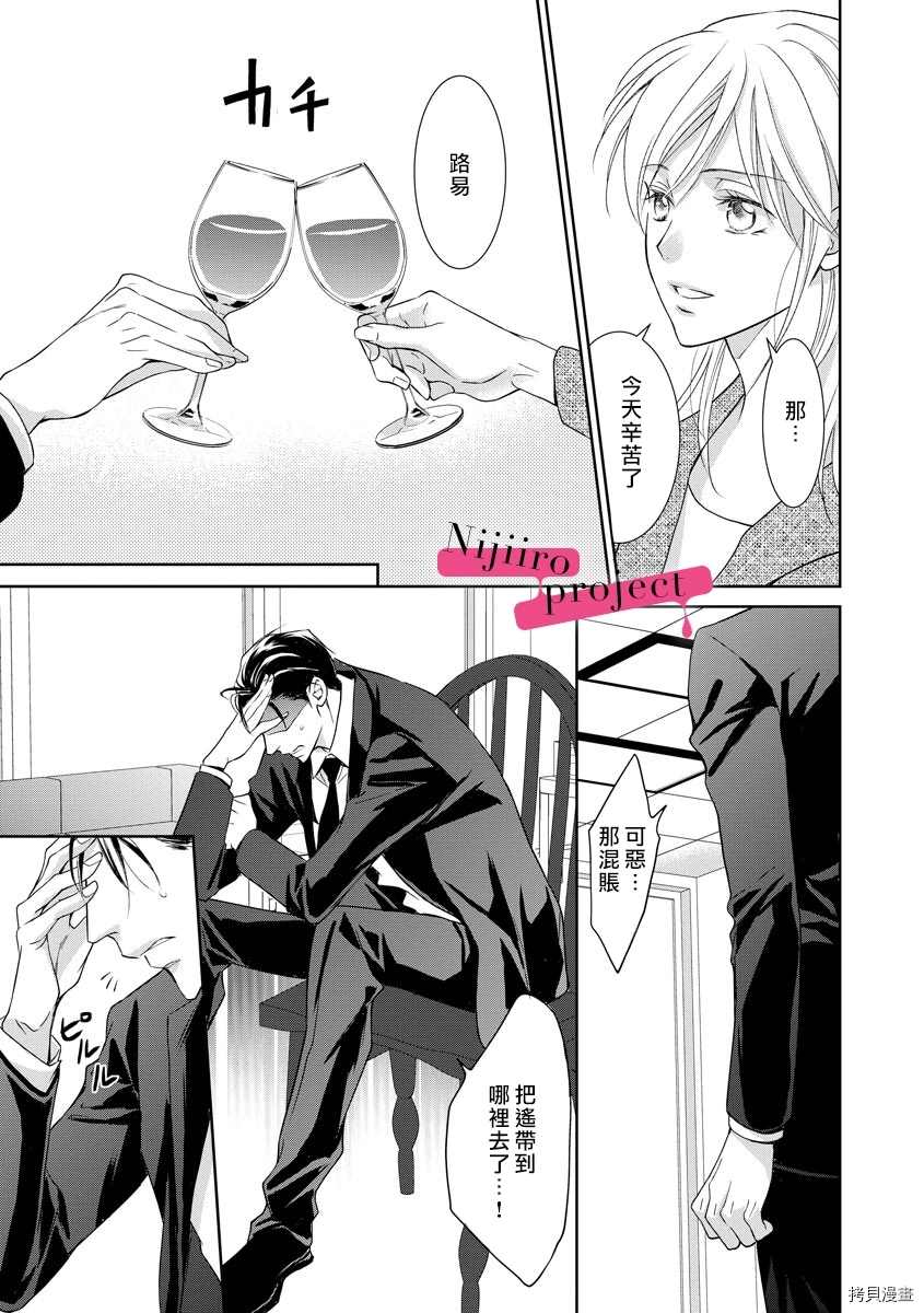 《黑社会的甜蜜调教》漫画最新章节第15话免费下拉式在线观看章节第【22】张图片