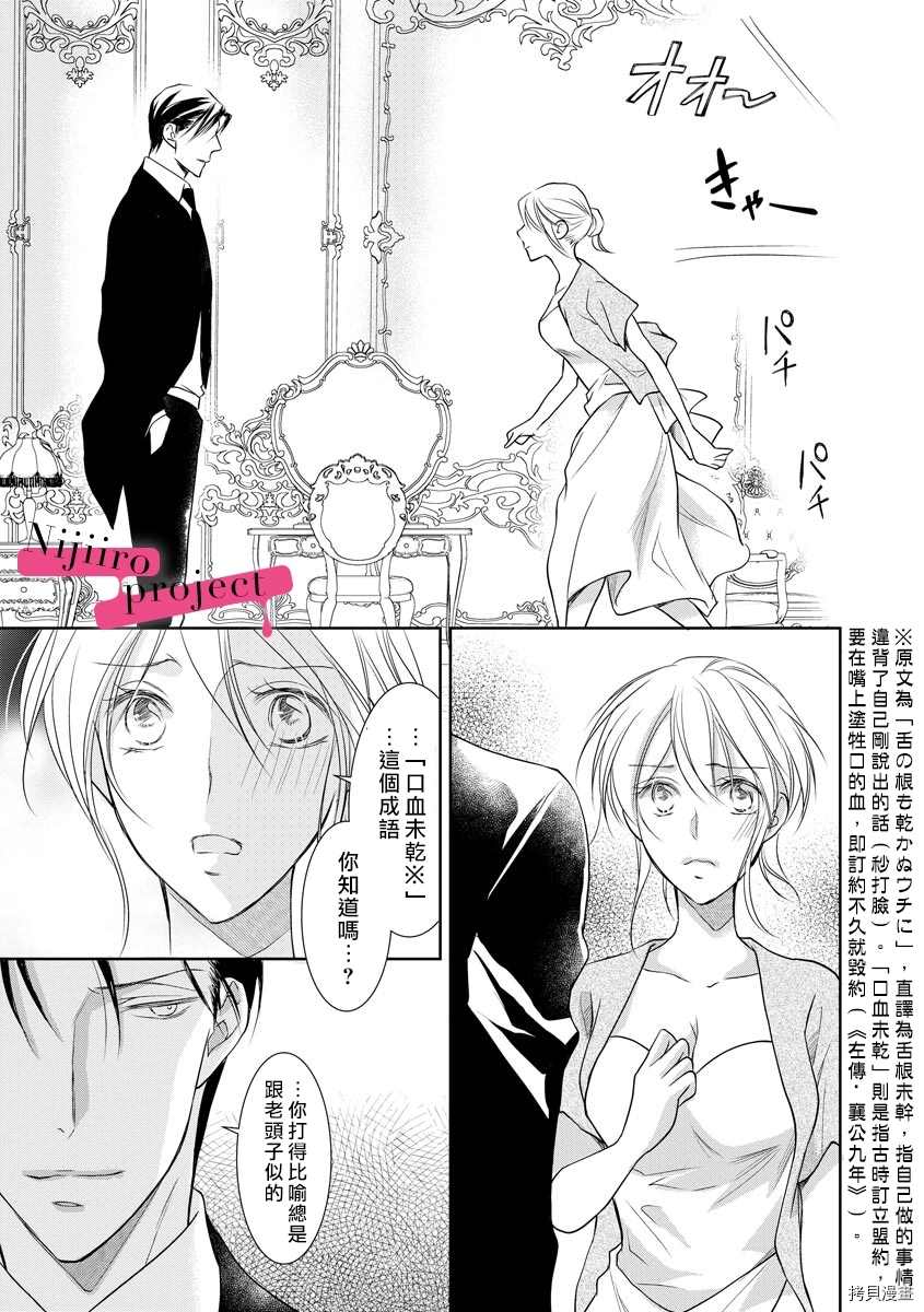 《黑社会的甜蜜调教》漫画最新章节第12话免费下拉式在线观看章节第【18】张图片