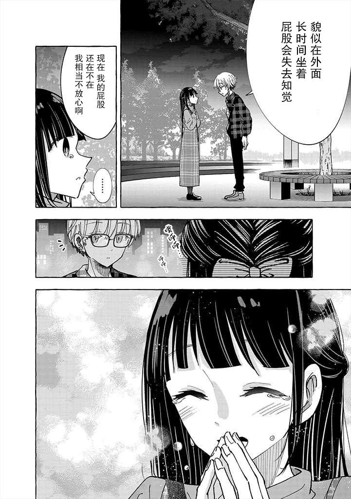 《风音老师搞不懂飞驒君在想什么》漫画最新章节第1话免费下拉式在线观看章节第【32】张图片