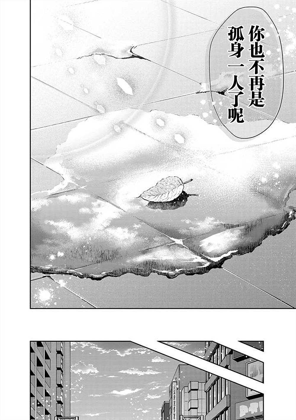 《风音老师搞不懂飞驒君在想什么》漫画最新章节第5话免费下拉式在线观看章节第【14】张图片