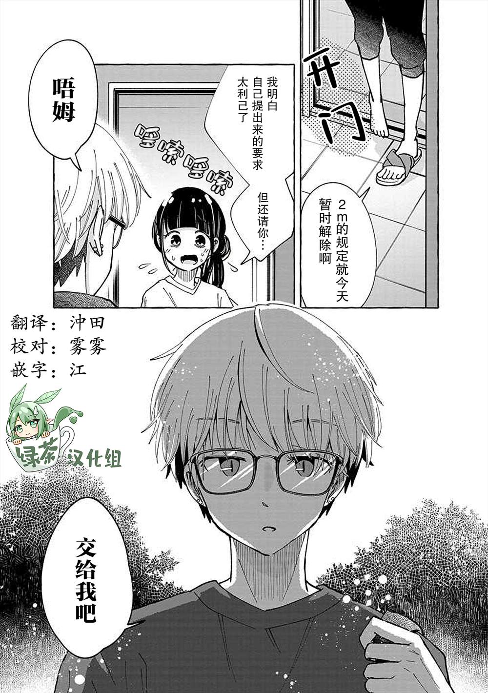 《风音老师搞不懂飞驒君在想什么》漫画最新章节第4话免费下拉式在线观看章节第【1】张图片
