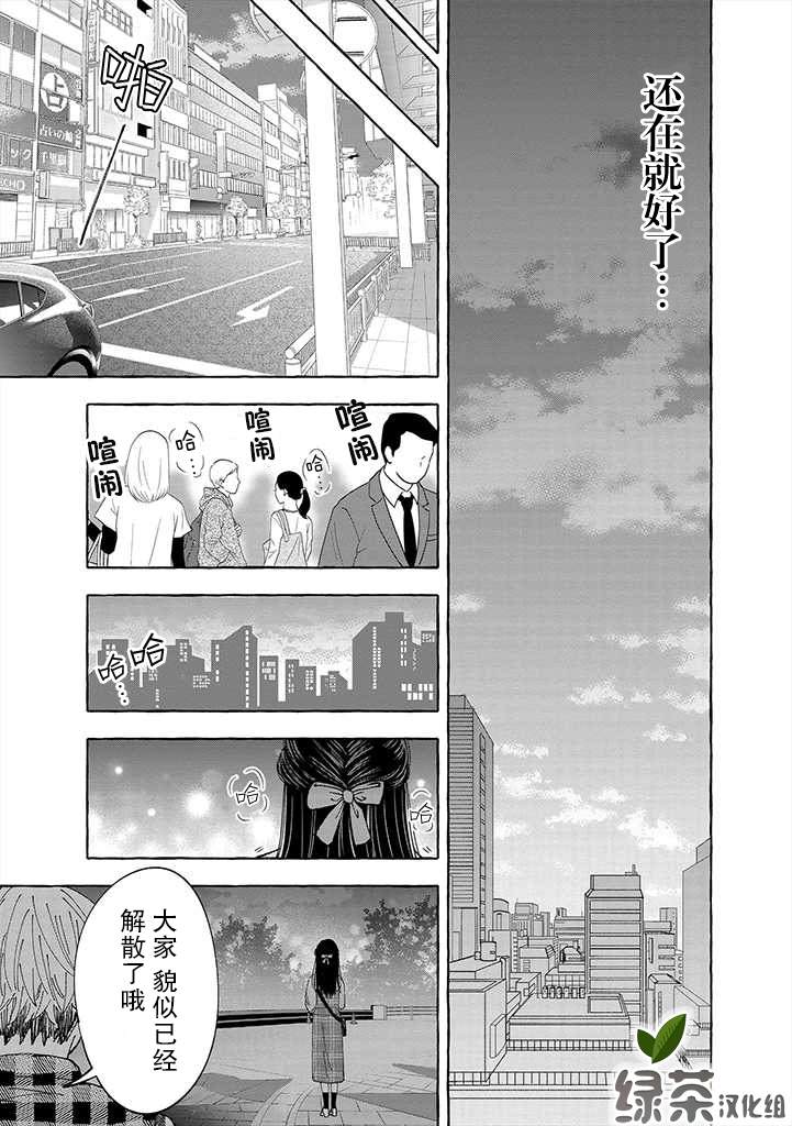 《风音老师搞不懂飞驒君在想什么》漫画最新章节第1话免费下拉式在线观看章节第【29】张图片