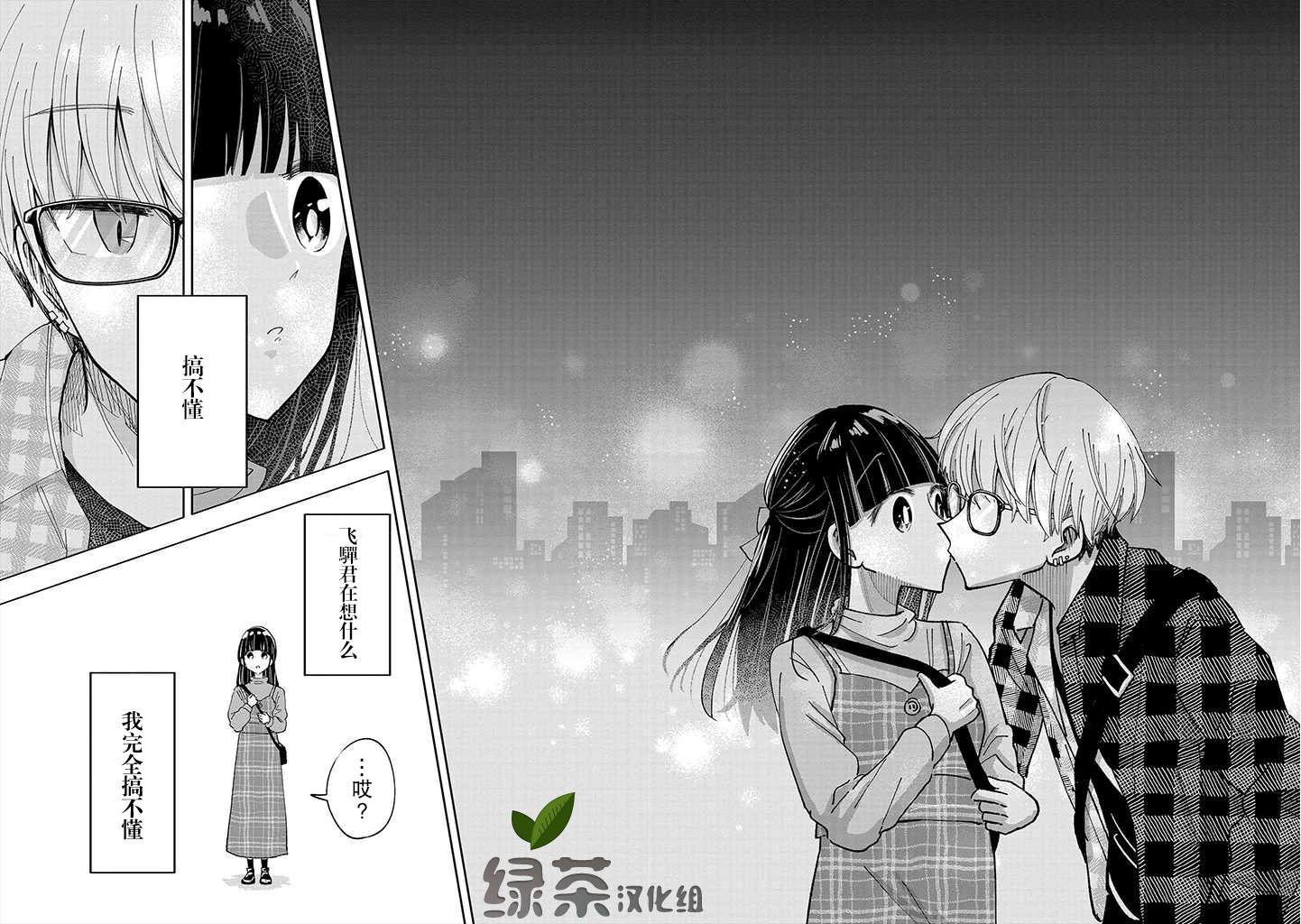 《风音老师搞不懂飞驒君在想什么》漫画最新章节第1话免费下拉式在线观看章节第【34】张图片