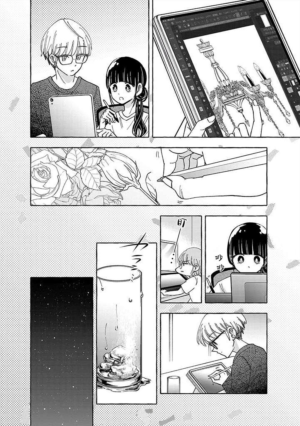 《风音老师搞不懂飞驒君在想什么》漫画最新章节第4话免费下拉式在线观看章节第【12】张图片