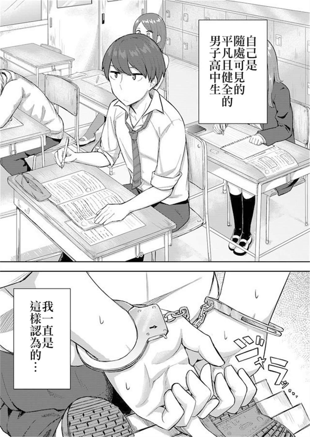 《拷问时间开始！》漫画最新章节第1话免费下拉式在线观看章节第【1】张图片