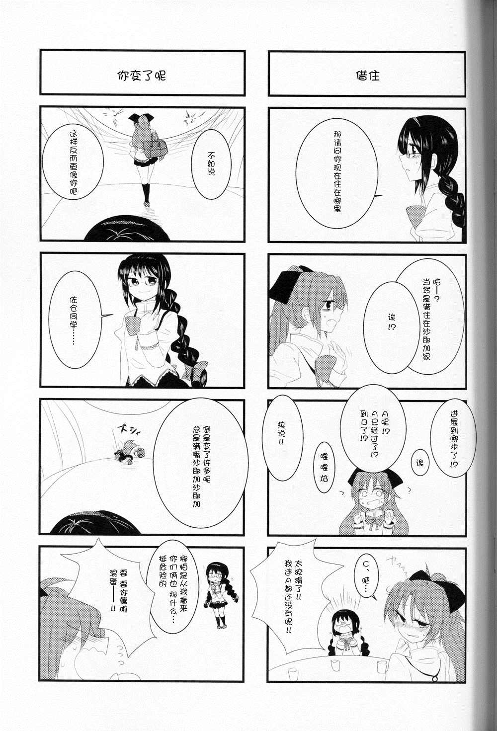 《红蓝》漫画最新章节第1话免费下拉式在线观看章节第【12】张图片