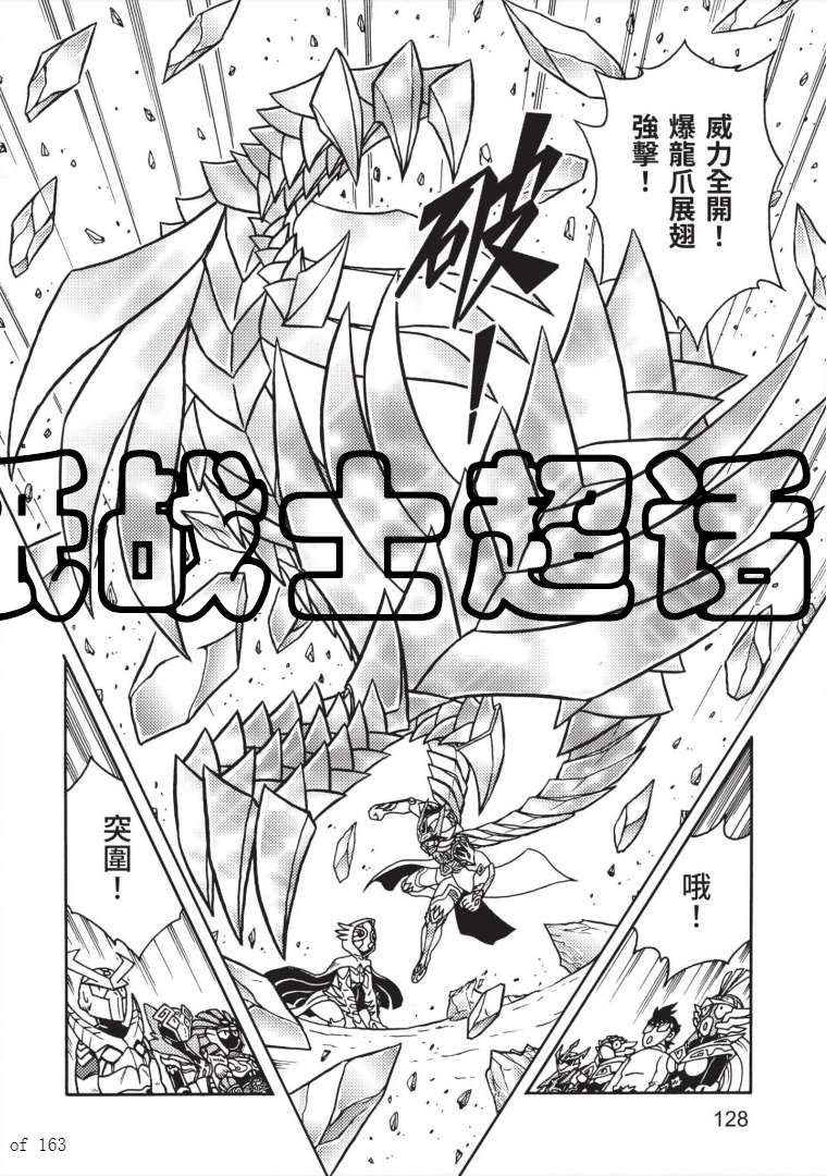 《折纸战士A》漫画最新章节第7卷免费下拉式在线观看章节第【126】张图片