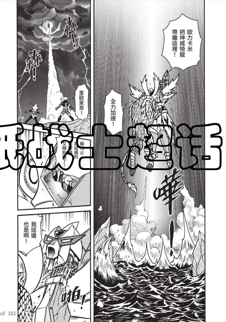 《折纸战士A》漫画最新章节第7卷免费下拉式在线观看章节第【29】张图片