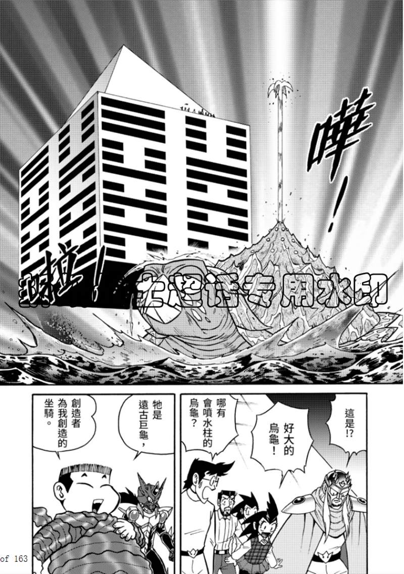 《折纸战士A》漫画最新章节第6卷免费下拉式在线观看章节第【28】张图片