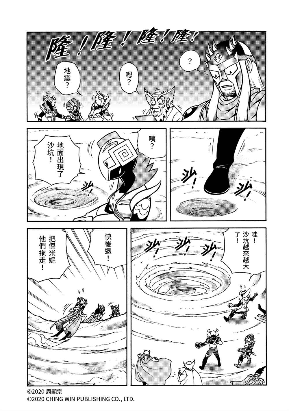 《折纸战士A》漫画最新章节第22回 凯亚的真面目？免费下拉式在线观看章节第【21】张图片