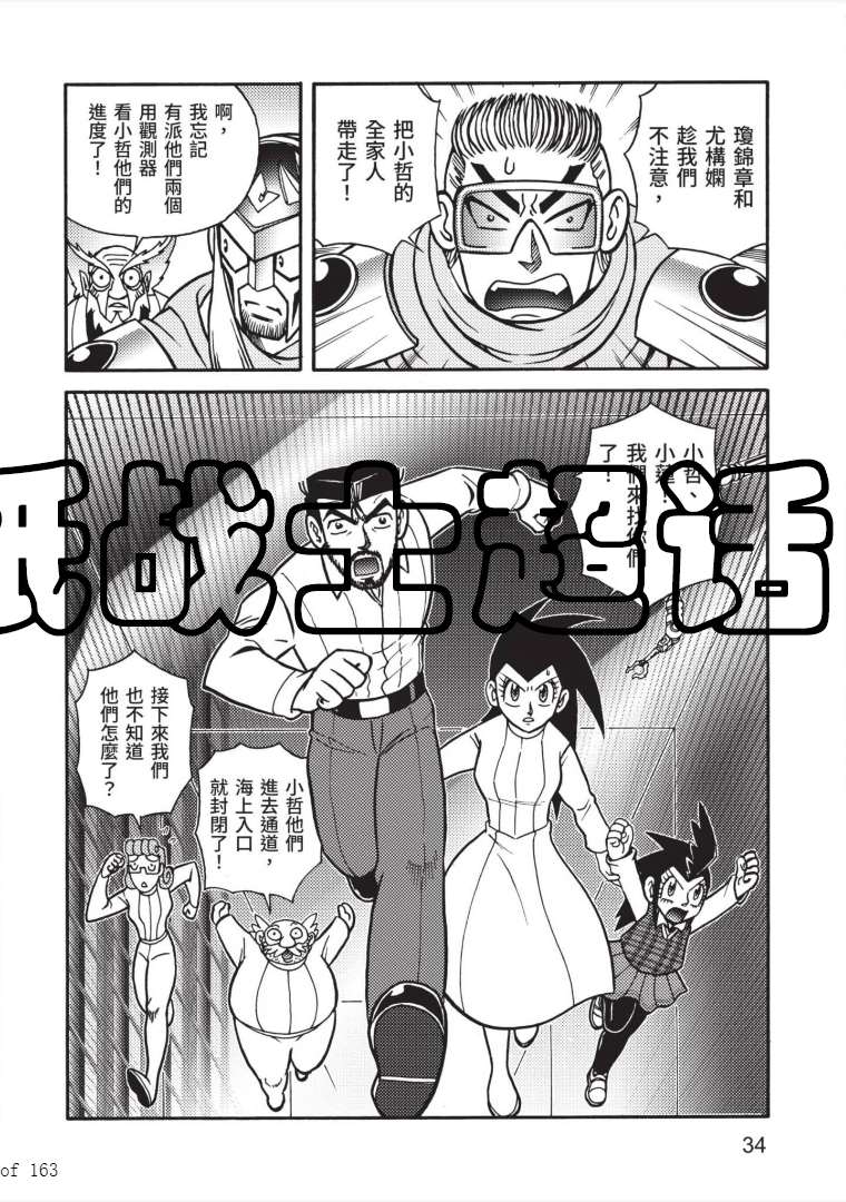 《折纸战士A》漫画最新章节第7卷免费下拉式在线观看章节第【33】张图片