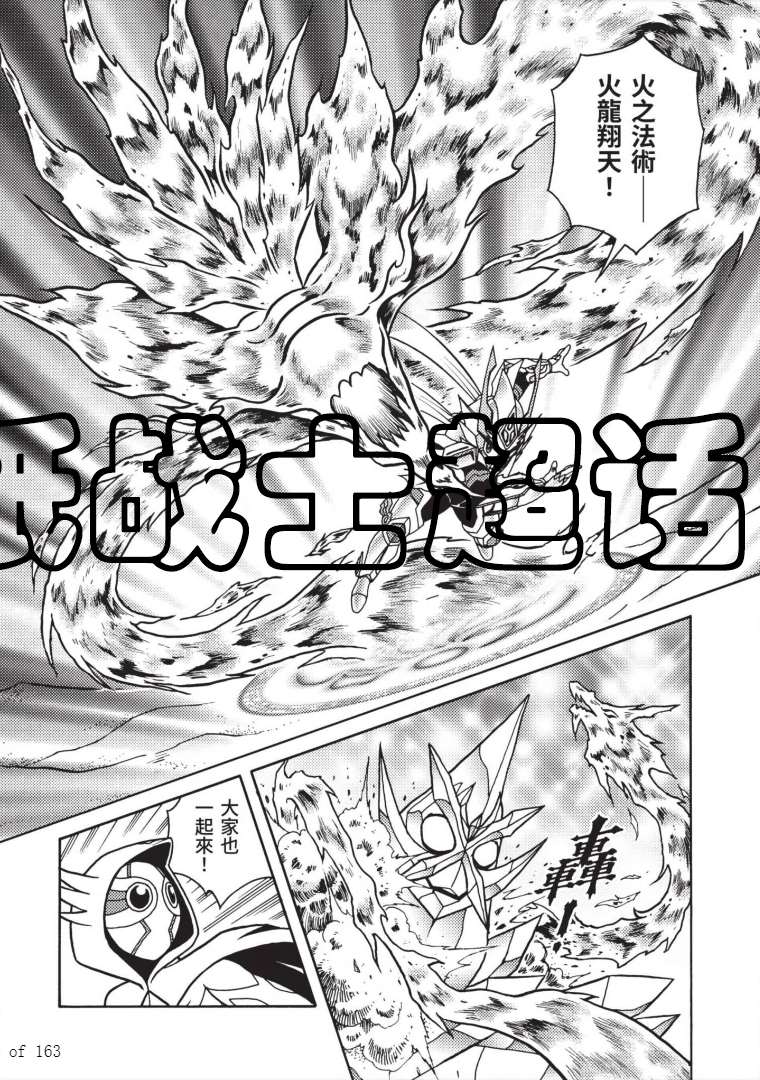 《折纸战士A》漫画最新章节第7卷免费下拉式在线观看章节第【104】张图片