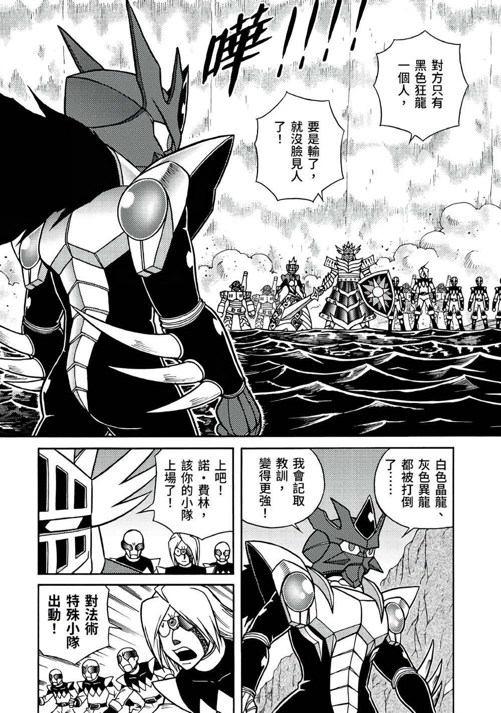 《折纸战士A》漫画最新章节第5卷免费下拉式在线观看章节第【46】张图片