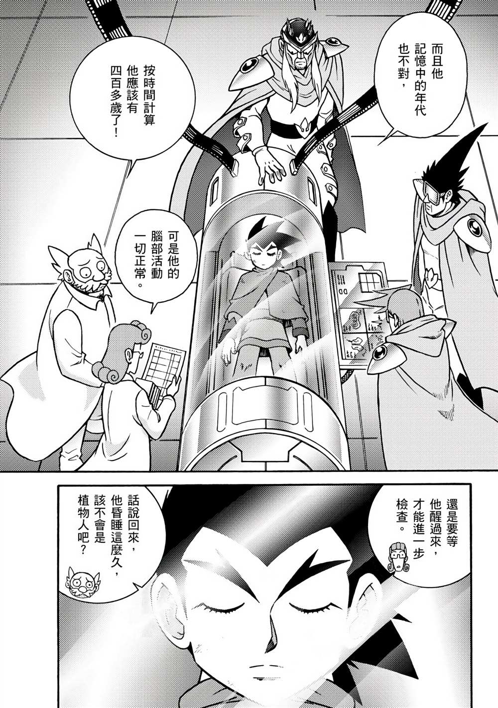 《折纸战士A》漫画最新章节第1卷免费下拉式在线观看章节第【19】张图片