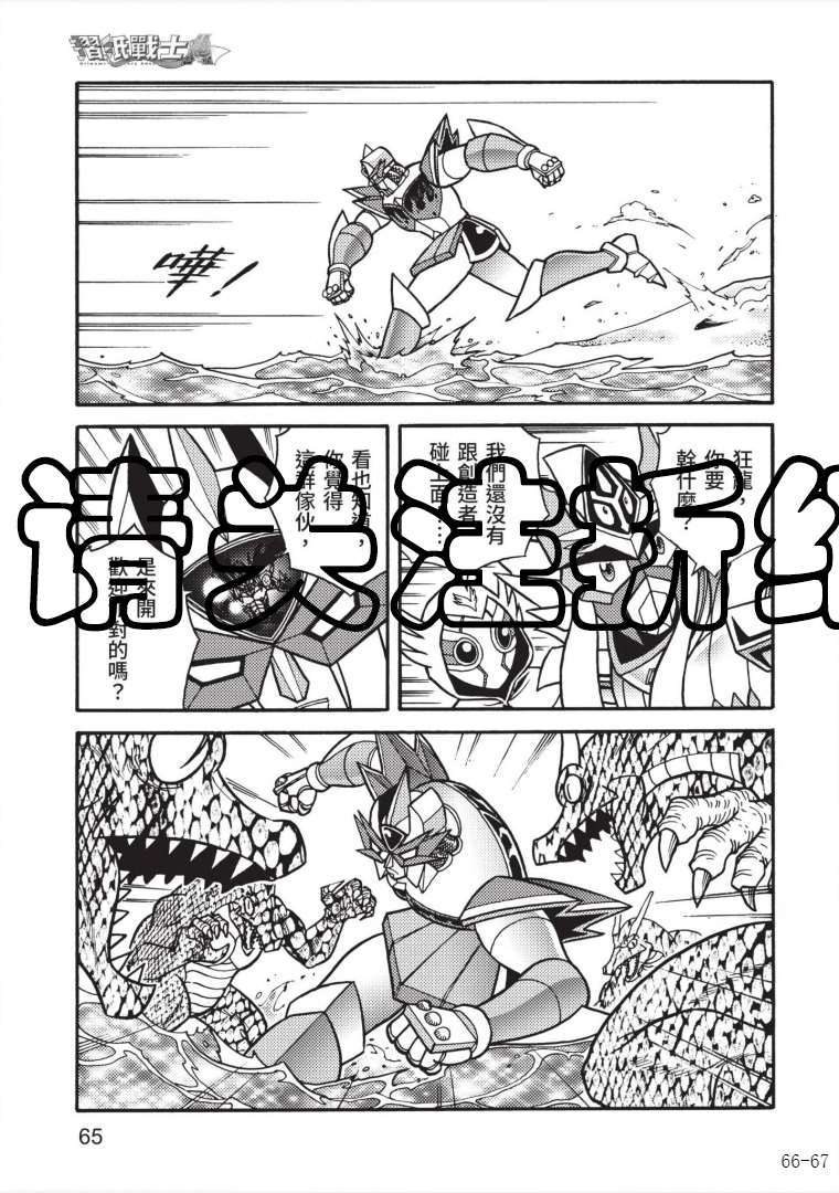 《折纸战士A》漫画最新章节第7卷免费下拉式在线观看章节第【63】张图片