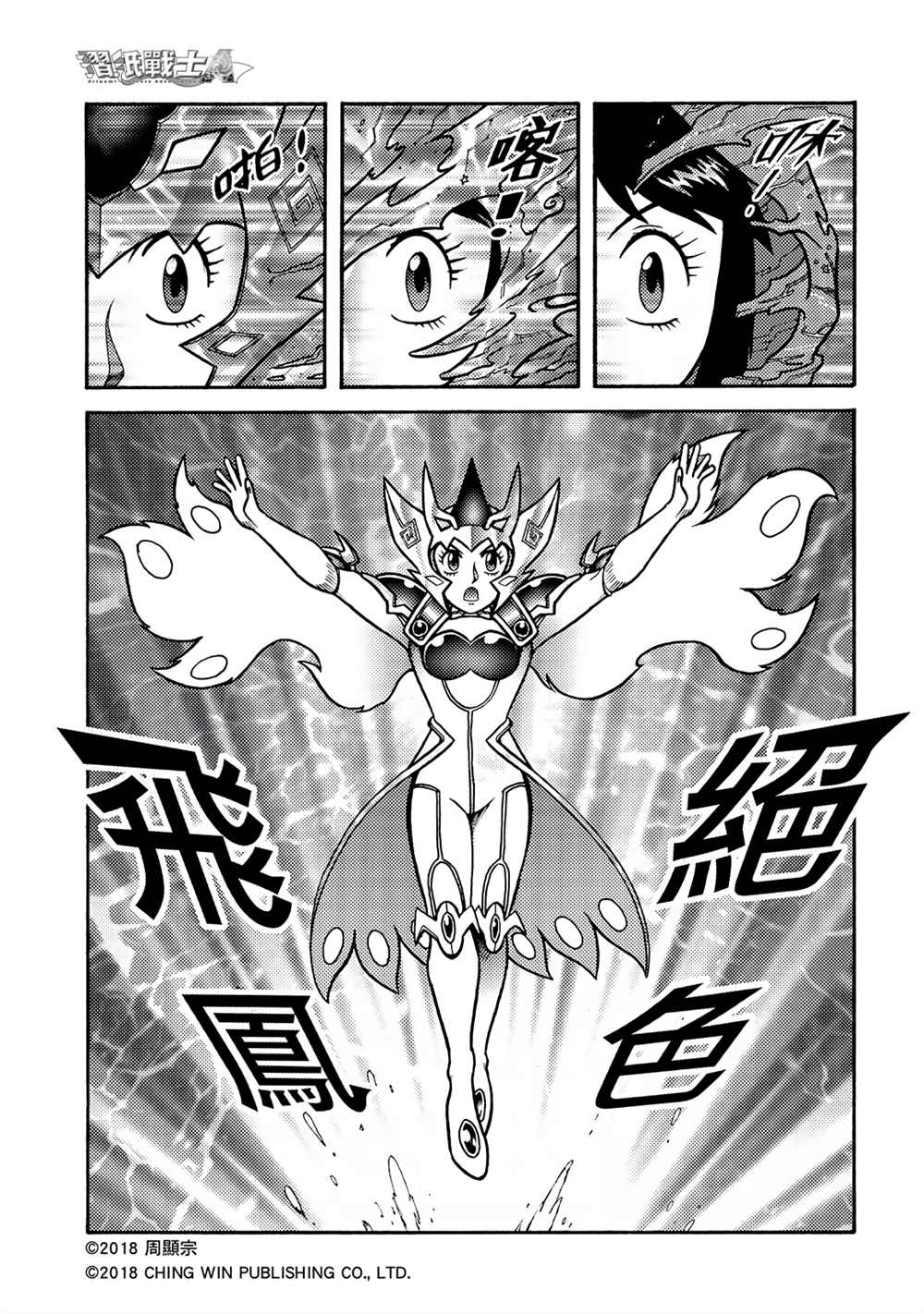 《折纸战士A》漫画最新章节第2回 消失的折纸战士免费下拉式在线观看章节第【5】张图片