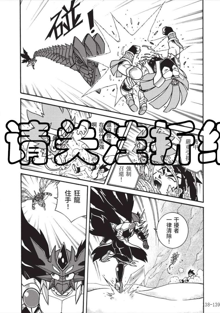 《折纸战士A》漫画最新章节第7卷免费下拉式在线观看章节第【135】张图片