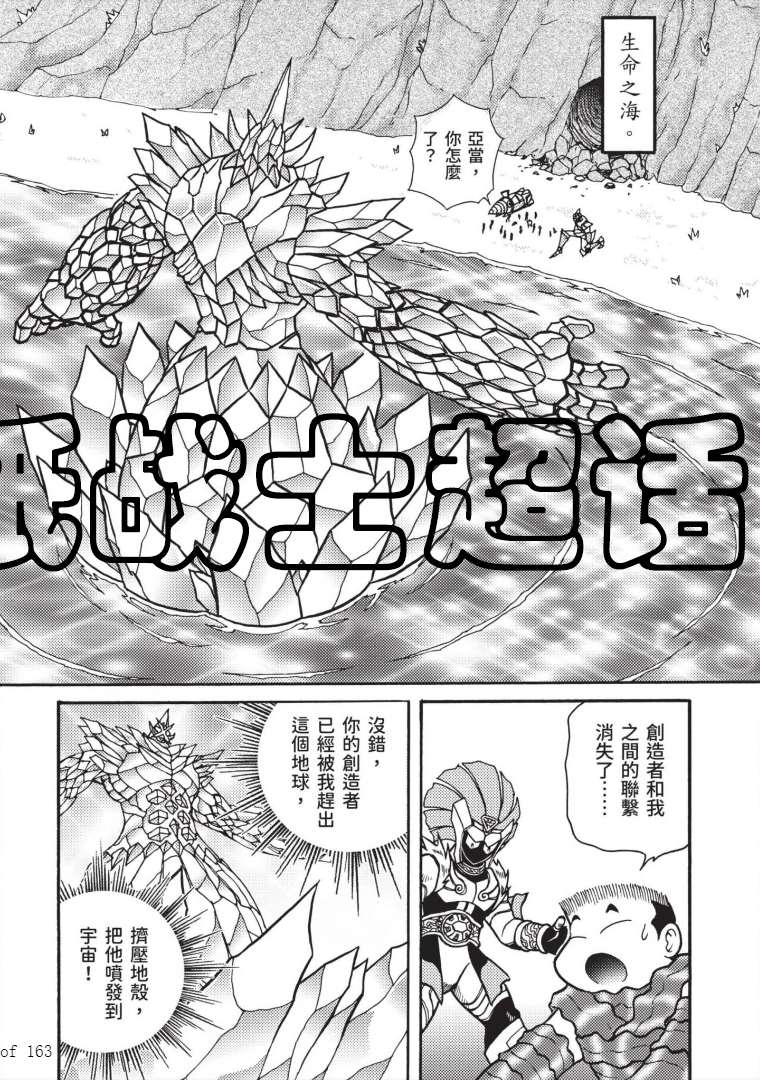 《折纸战士A》漫画最新章节第7卷免费下拉式在线观看章节第【86】张图片