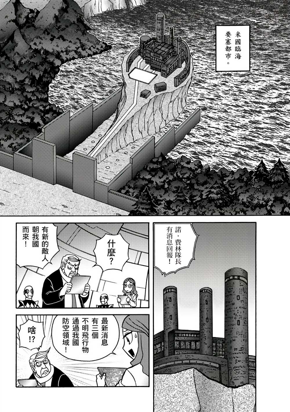 《折纸战士A》漫画最新章节第3卷免费下拉式在线观看章节第【118】张图片