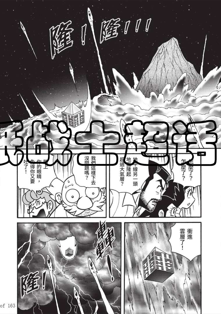 《折纸战士A》漫画最新章节第7卷免费下拉式在线观看章节第【49】张图片