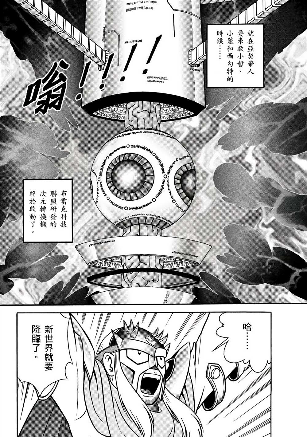 《折纸战士A》漫画最新章节第3卷免费下拉式在线观看章节第【36】张图片