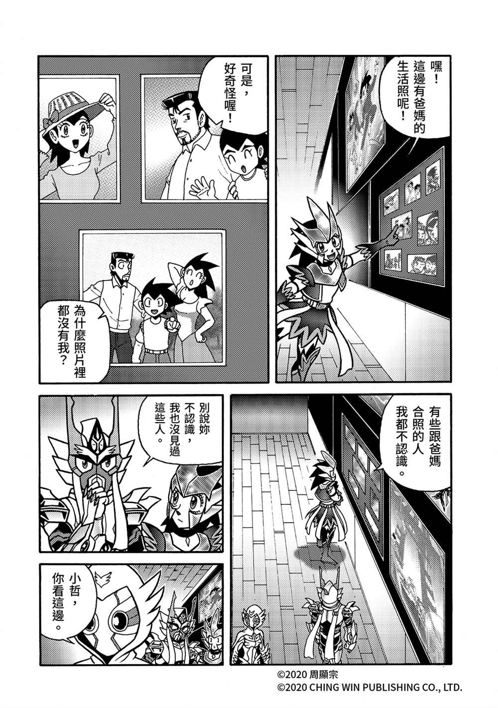 《折纸战士A》漫画最新章节第21回 小芷！极光公主华丽化身！免费下拉式在线观看章节第【9】张图片