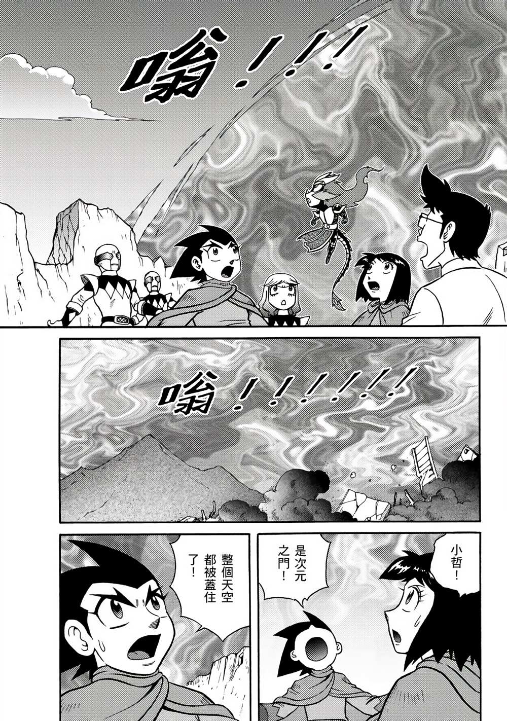 《折纸战士A》漫画最新章节第3卷免费下拉式在线观看章节第【37】张图片