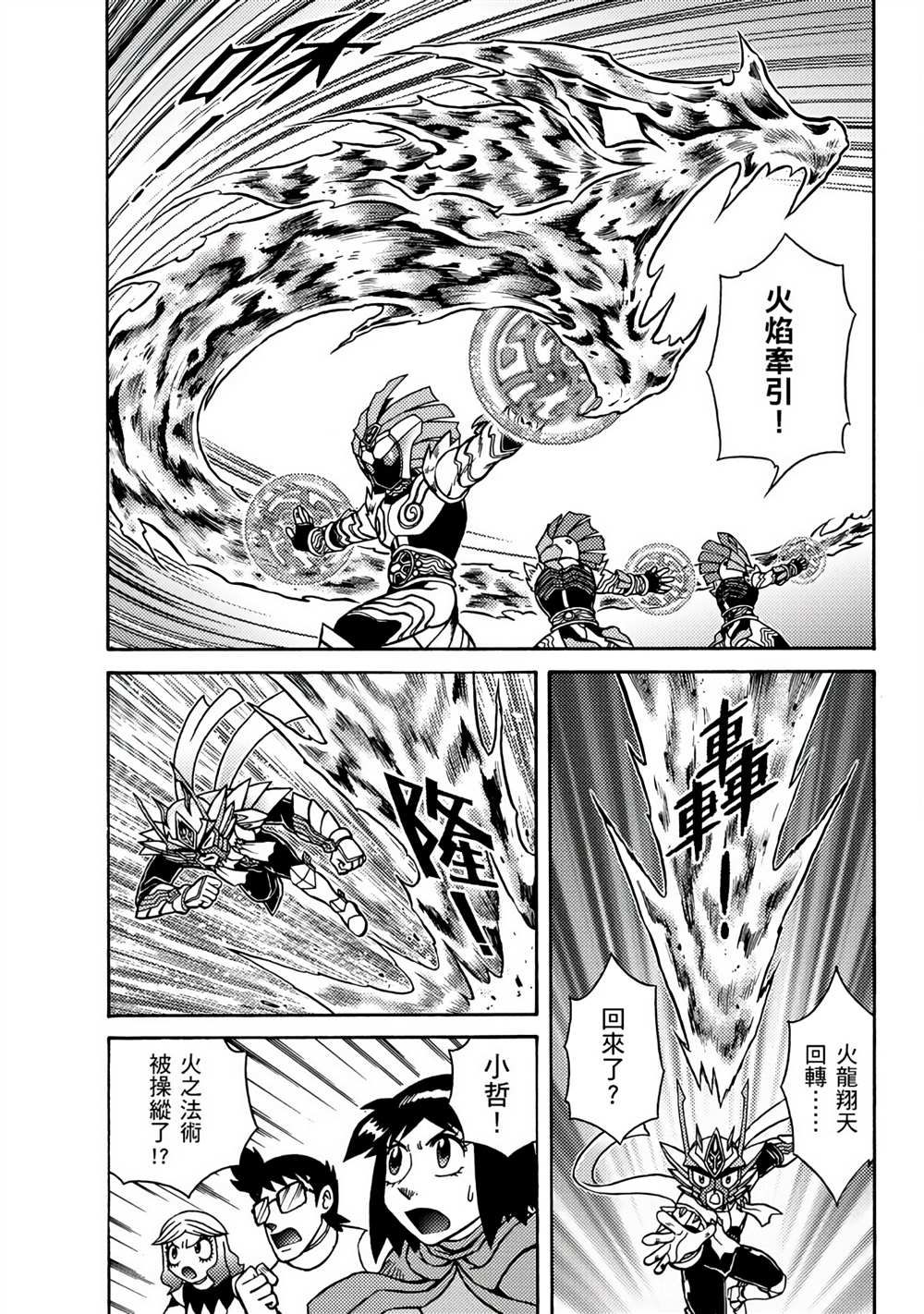 《折纸战士A》漫画最新章节第3卷免费下拉式在线观看章节第【107】张图片