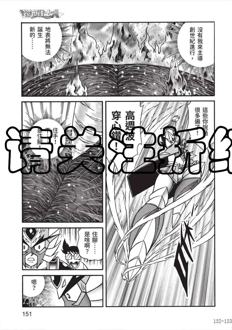 《折纸战士A》漫画最新章节第7卷免费下拉式在线观看章节第【149】张图片