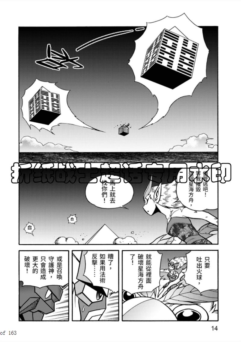 《折纸战士A》漫画最新章节第6卷免费下拉式在线观看章节第【14】张图片