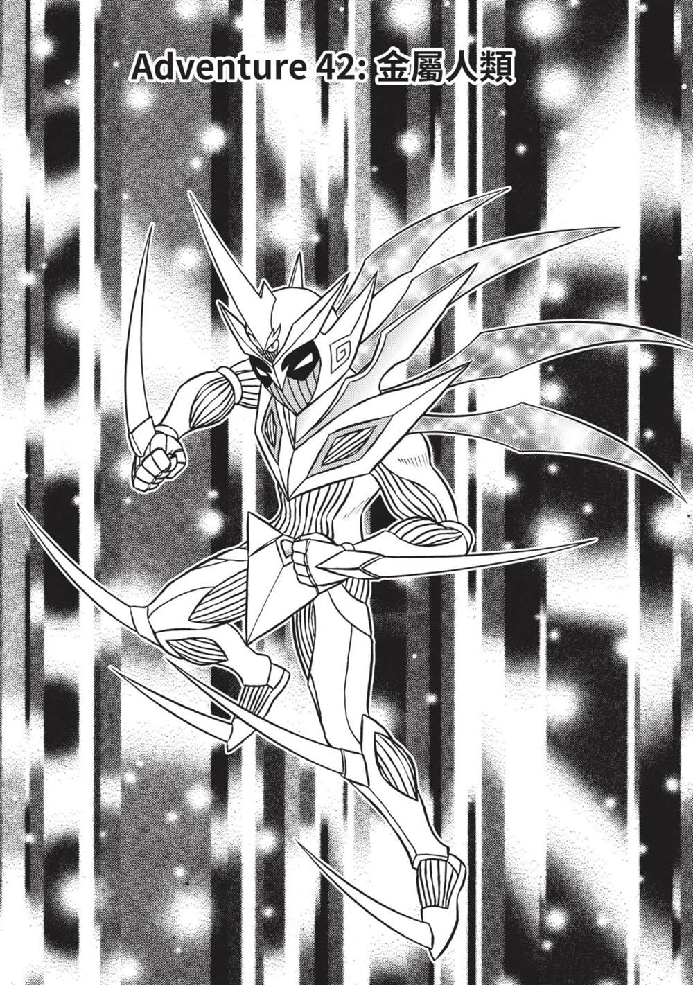 《折纸战士A》漫画最新章节第9卷免费下拉式在线观看章节第【35】张图片