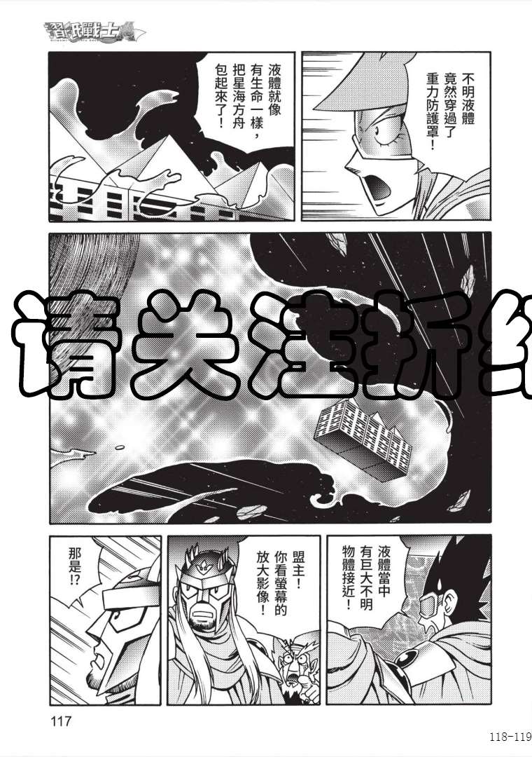 《折纸战士A》漫画最新章节第7卷免费下拉式在线观看章节第【115】张图片