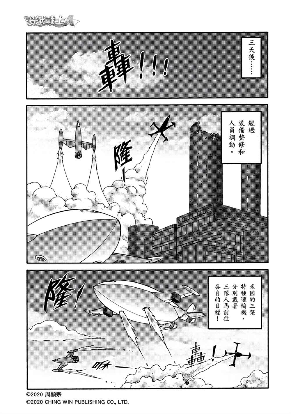 《折纸战士A》漫画最新章节第19回 陌生的妹妹免费下拉式在线观看章节第【11】张图片