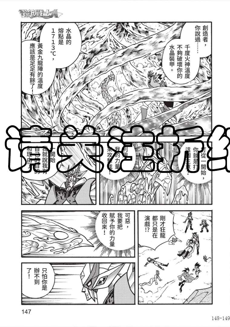 《折纸战士A》漫画最新章节第7卷免费下拉式在线观看章节第【145】张图片