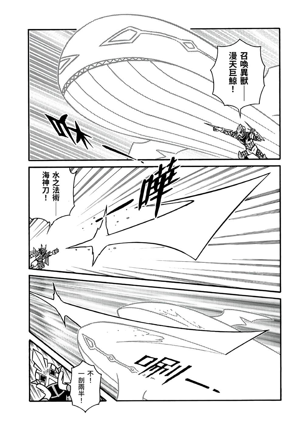 《折纸战士A》漫画最新章节第5卷免费下拉式在线观看章节第【21】张图片