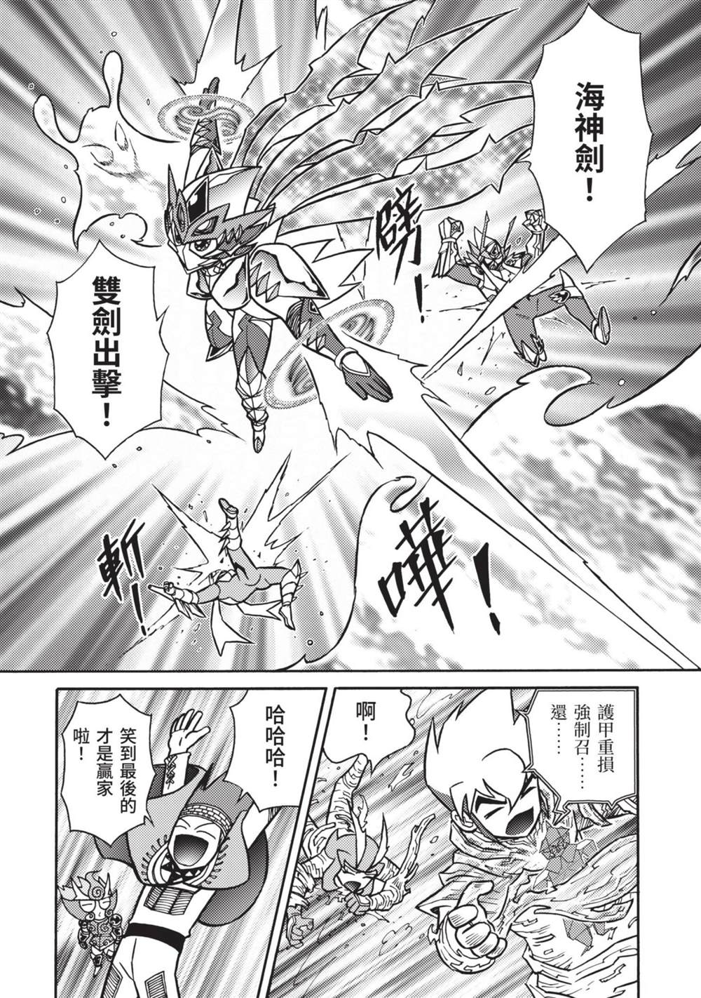 《折纸战士A》漫画最新章节第9卷免费下拉式在线观看章节第【152】张图片