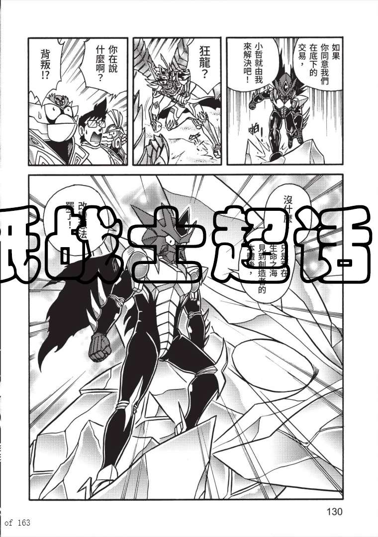 《折纸战士A》漫画最新章节第7卷免费下拉式在线观看章节第【128】张图片