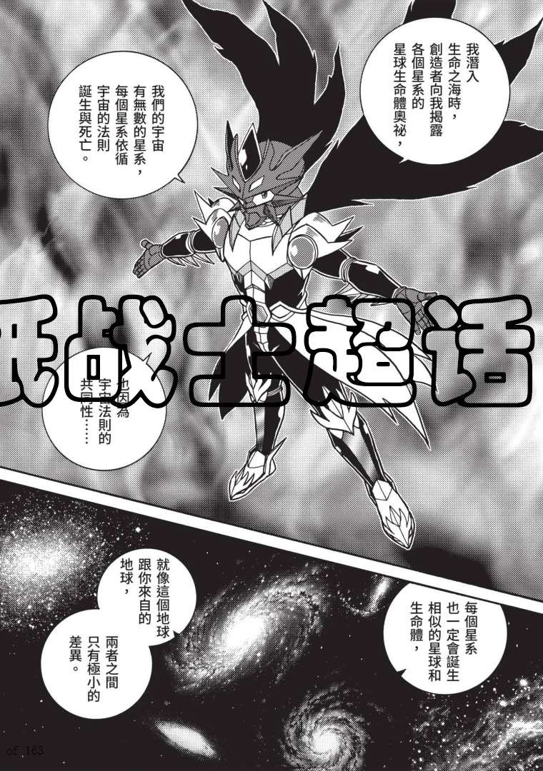 《折纸战士A》漫画最新章节第7卷免费下拉式在线观看章节第【140】张图片