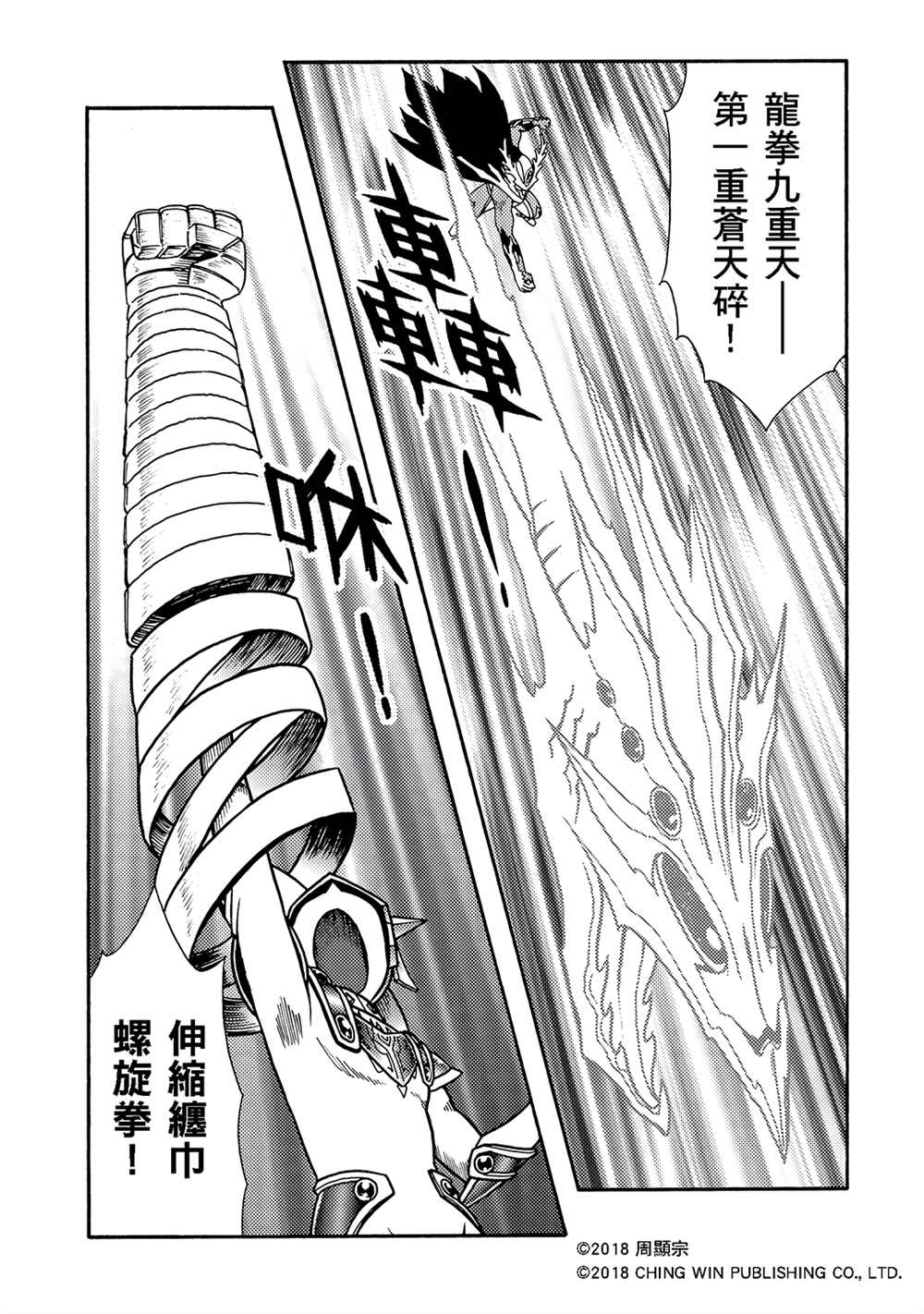 《折纸战士A》漫画最新章节第1回 新的系统免费下拉式在线观看章节第【6】张图片