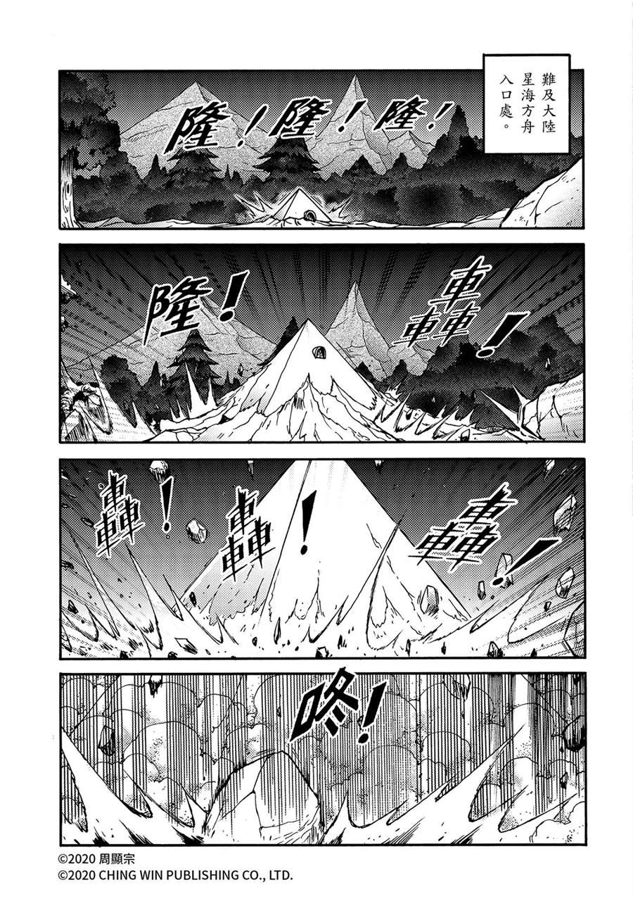 《折纸战士A》漫画最新章节第24回 全家团员，幕后黑手现身免费下拉式在线观看章节第【29】张图片