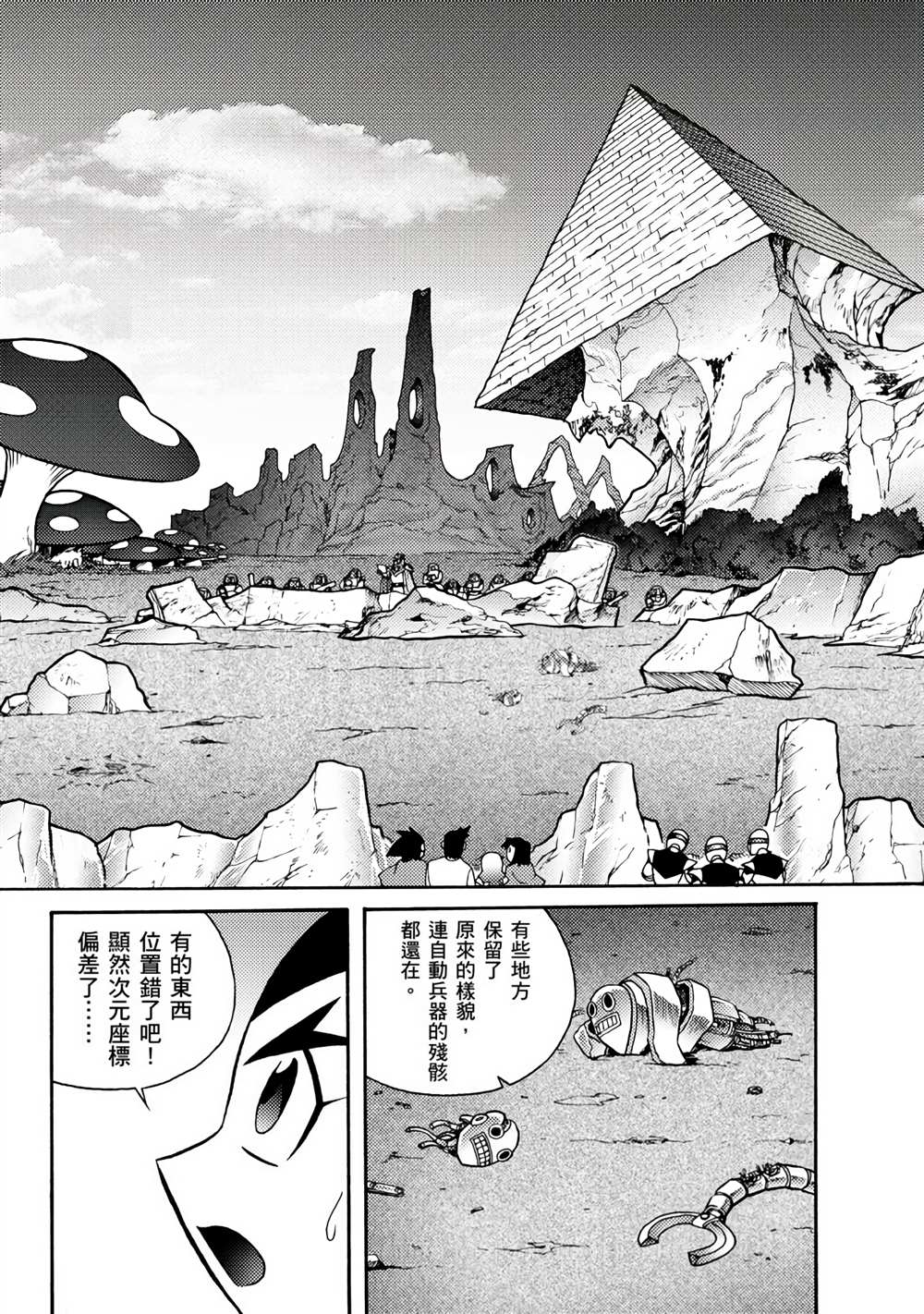 《折纸战士A》漫画最新章节第3卷免费下拉式在线观看章节第【42】张图片