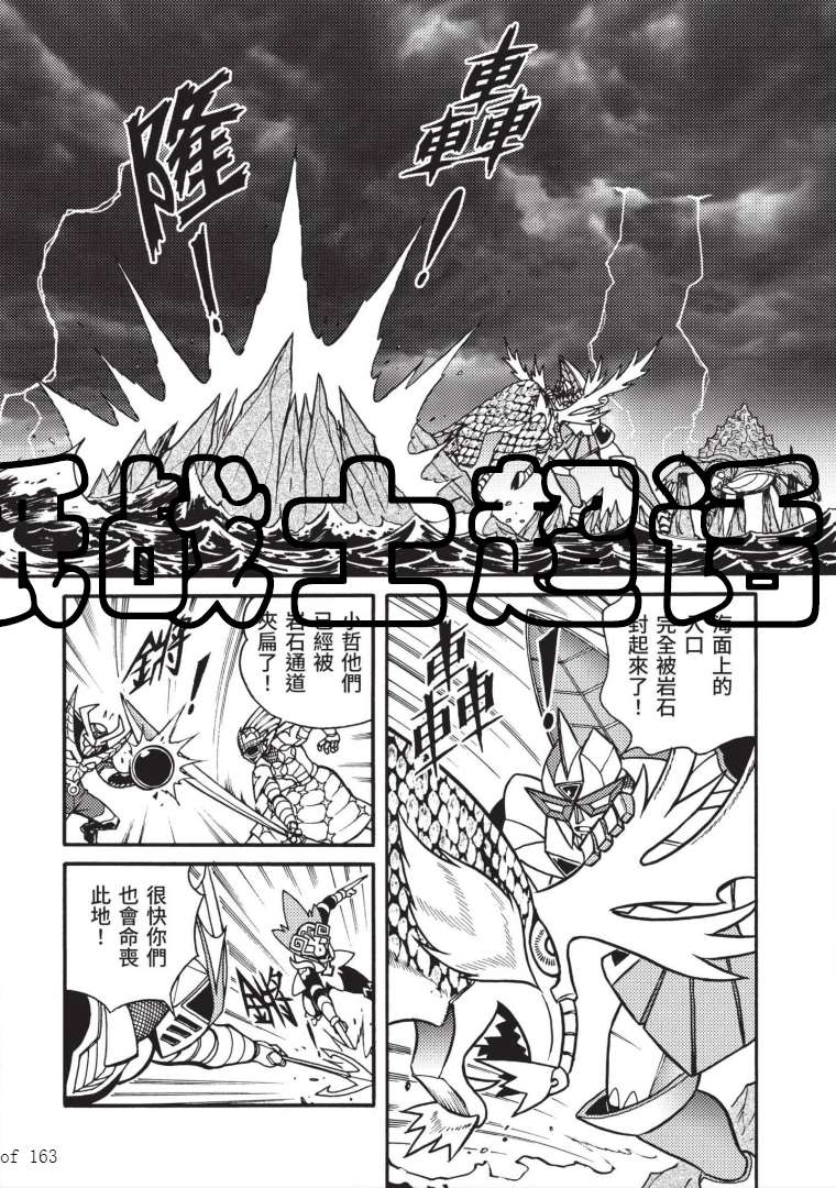 《折纸战士A》漫画最新章节第7卷免费下拉式在线观看章节第【18】张图片