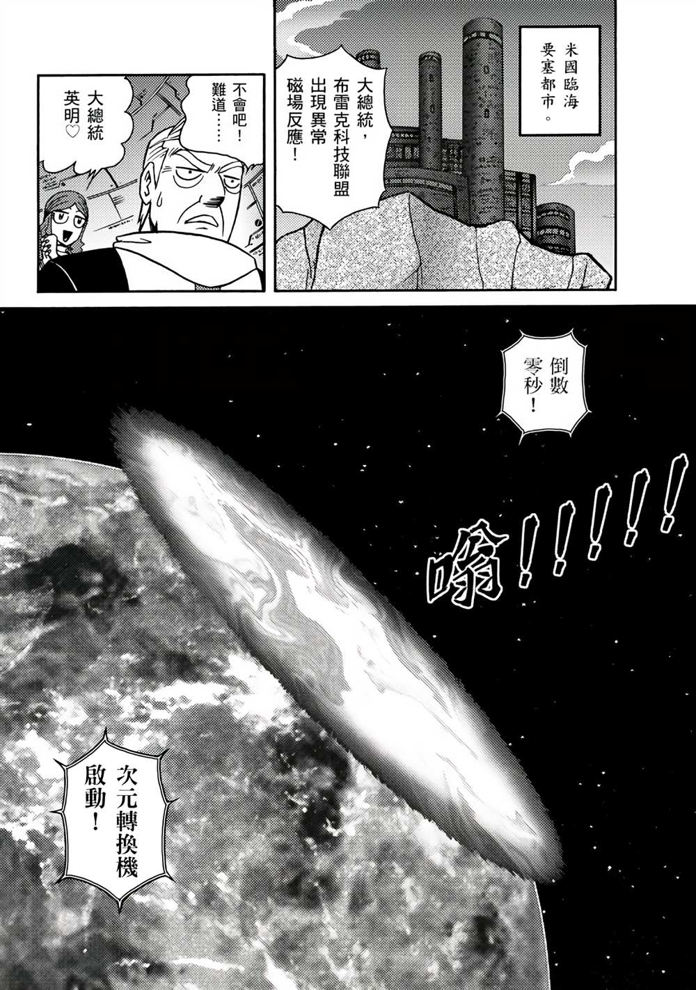 《折纸战士A》漫画最新章节第3卷免费下拉式在线观看章节第【34】张图片