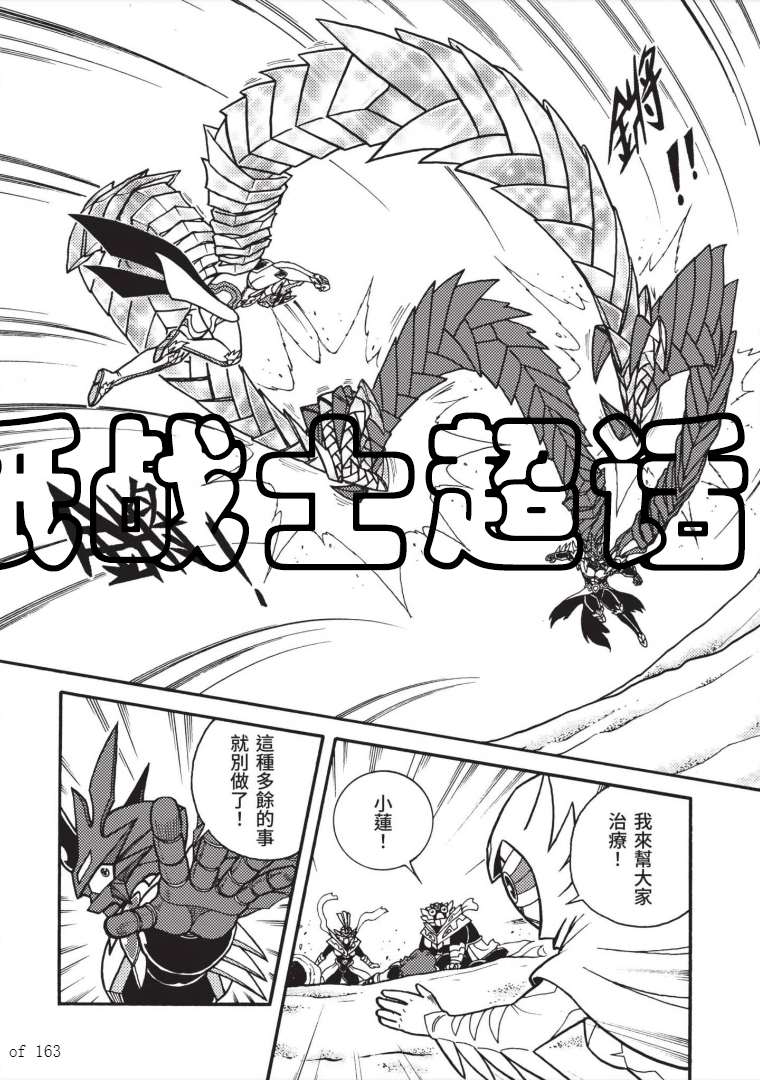 《折纸战士A》漫画最新章节第7卷免费下拉式在线观看章节第【136】张图片